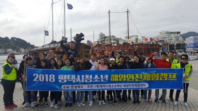 ▲ 평택대 다문화가족 해양안전체험 참가jpg