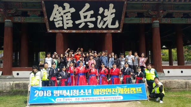▲ 평택대 중도입국청소년 해양체험