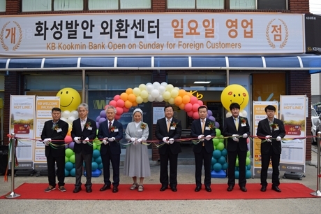 ▲ (보도사진)화성발안 외환센터 오픈