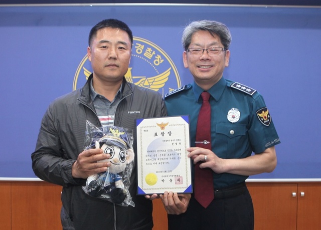 ▲ 0521 인천경찰청, 목숨 건 고의 교통사고로 빗길 고속도로 대형 참변 막은 민간인에게 표창장 수여 사진자료