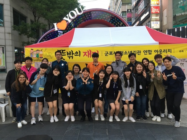 ▲ 군포 문화재단 야간 아웃리치