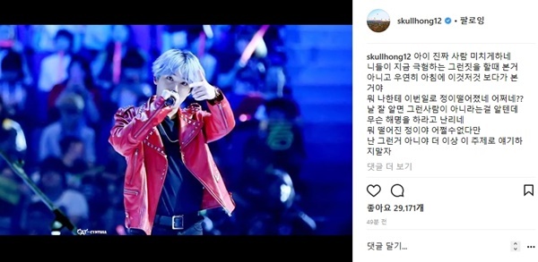 ▲ 그룹 FT아일랜드 이홍기가 BJ철구 방송 시청에 대한 입장을 밝혔다. 이홍기 인스타그램