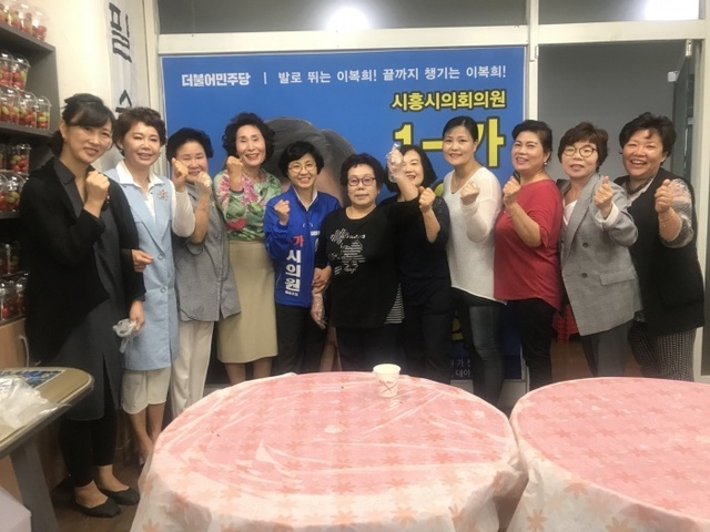 ▲ 시흥, 이복희 개소식1
