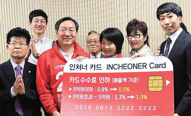 ▲ 21일 오전 자유한국당 유정복 인천시장 후보가 시청 기자실에서 ‘경제 활력도시 인천’ 공약을 발표한후 중소상인들에게 인처너 카드 증정 퍼포먼스를 하고 있다. 장용준기자