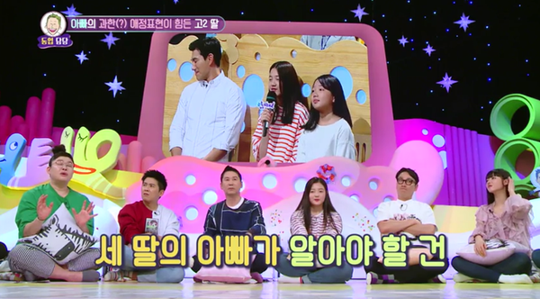 ▲ KBS 2TV '대국민 토크쇼 안녕하세요' 방송 캡처. KBS