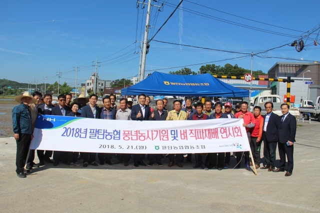 ▲ 사진2 풍년농사 기원 및 벼 직파 파종 시연회 개최