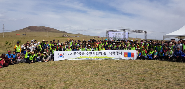 식목행사에 참여한 수원시·아주대·휴먼몽골사업단 관계자, 몽골 현지 관계자들이 기념촬영을 하고 있다.