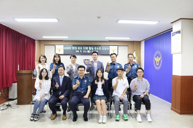 ▲ 일산동부서가 지난 21일 사회적 약자 보호·지원 활동 우수자를 대상으로 포상식을 개최하고 기념사진을 찍고 있다.(사진제공=일산동부서)