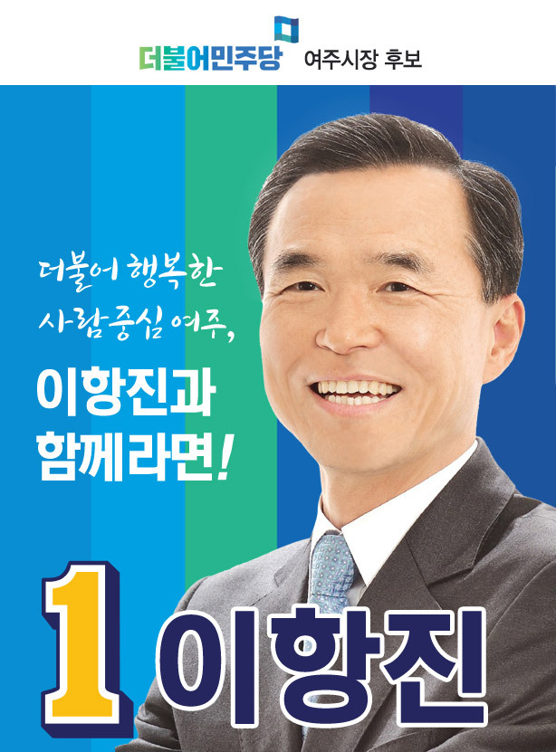 ▲ 이항진 선거