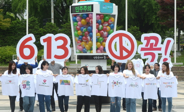 ▲ 22일 오전 다가오는 6.13 지방선거를 맞아 경인여대 패션문화디자인과 학생들이 인천시청앞 미래광장에서  ‘아름다운 선거, 행복한 우리인천’을 주제로 제작한 아름다운 선거 티셔츠를 활용해 선거참여 캠페인을 벌이고 있다.장용준기자