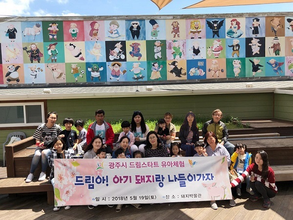▲ 광주시 드림스타트 유아체험 “드림아! 아기 돼지랑 나들이 가자” 실시 (1)