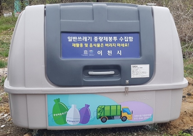 ▲ 18.05.23-이천시, 쓰레기 배출장소 개선을 위한 종량제 봉투 수집함 설치(관고동)