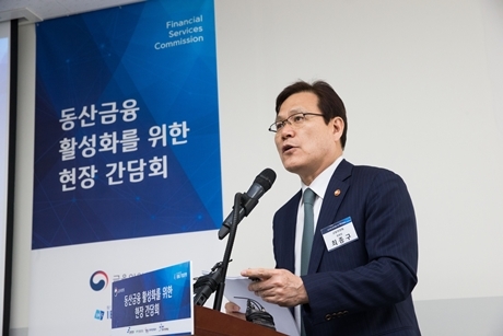 ▲ 최종구 금융위원장이 동산금융 활성화를 위한 현장간담회에 참석했다. 사진/금융위원회