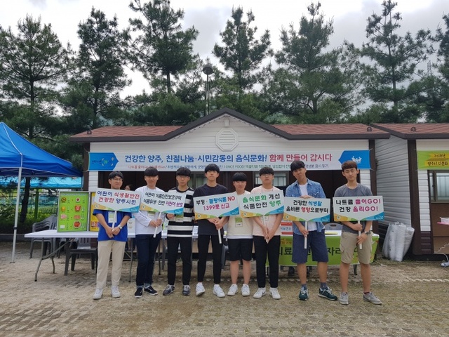 ▲ 음식문화 캠페인