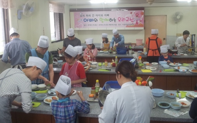 ▲ 18.05.23-이천시, 아빠와 함께하는 요리교실 개강 (1)