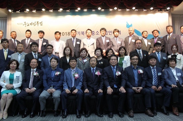 ▲ 경기북부중소기업인대회