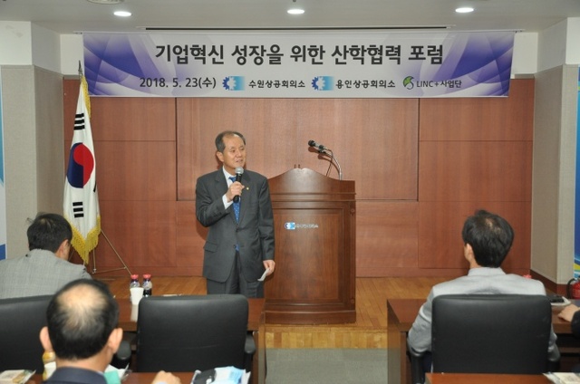 ▲ 수원상의, 성균관대와 산학포럼2