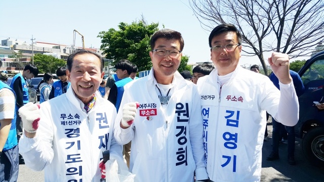 ▲ 여주 무소속