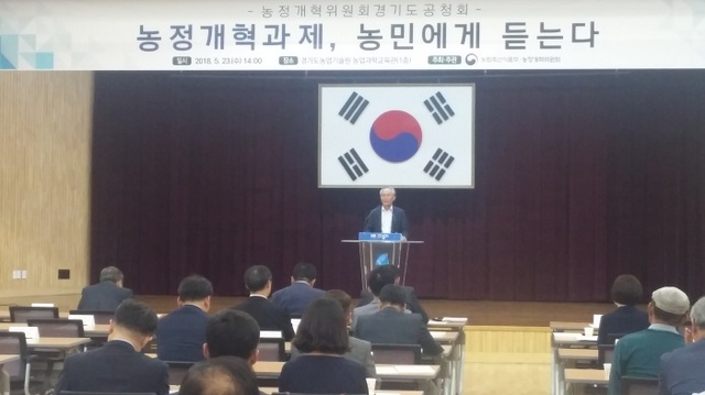 ▲ 김종훈 농식품부 차관보가 23일 화성시 경기도농업기술원 농업과학교육관에서 농림축산식품부, 농정개혁위원회 주최로 열린 ‘농정개혁위원회 경기도 공청회’에 참석해 도내 농민들을 향해 인사말을 하고 있다.