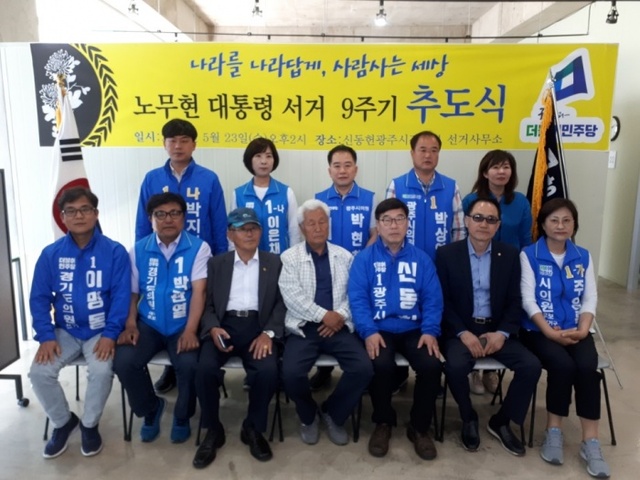 ▲ 추도식 사진