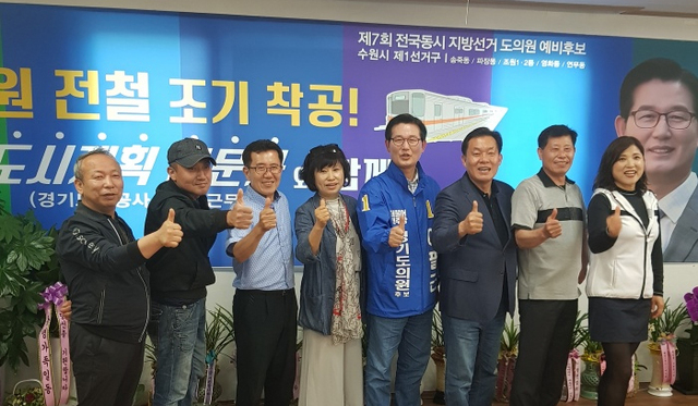 23일 수원시 장안구 송죽VIP빌딩에서 열린 민주당 이필근 도의원 예비후보 선거사무소 개소식에서 이 예비후보와 같은 당 이재준 수원갑 지역위원장(오른쪽에서 세번째) 등이 기념촬영을 하고 있다. 이필근 캠프 제공