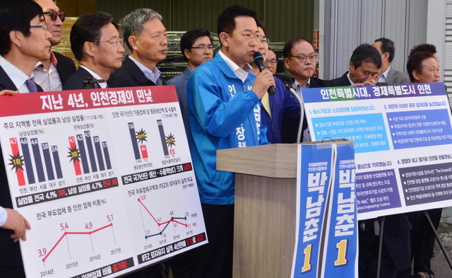▲ 23일 오후 더불어민주당 박남춘 인천시장 후보가 인천시 남동공단의 한 중소기업에서  경제·일자리 공약을 발표하고 있다.장용준기자