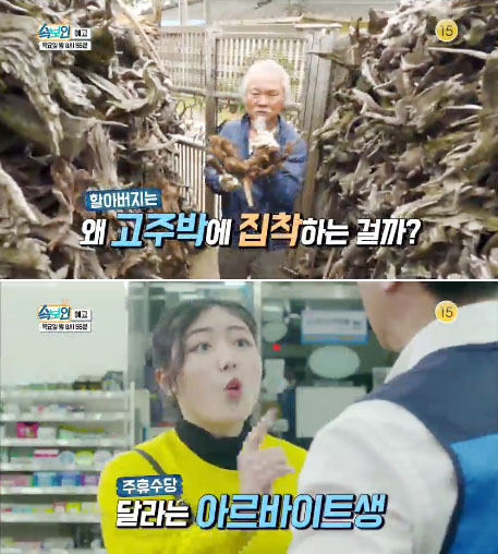 ▲ KBS2 ‘속보이는TV 人사이드’ 34회
