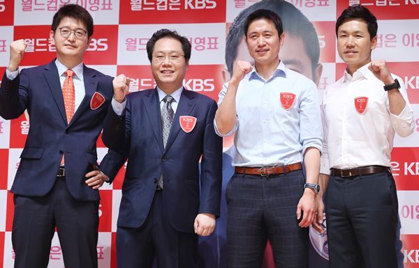 ▲ 이재후(왼쪽) 캐스터, 한준희 해설위원, 이영표 해설위원 ,이광용 캐스터가 24일 서울 여의도 KBS신관 아트홀에서 열린 2018 러시아월드컵 기자간담회에서 포즈를 취하고 있다. 연합뉴스