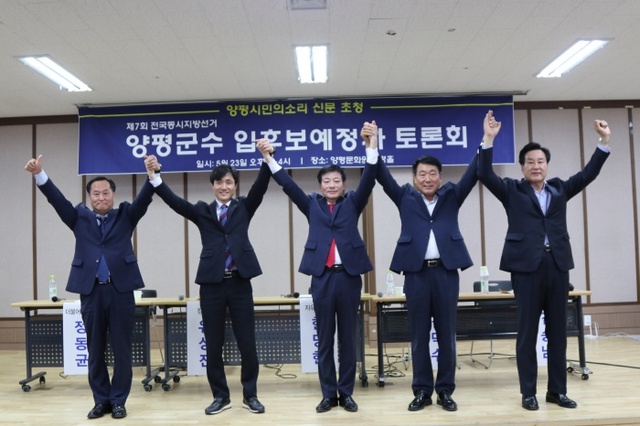 ▲ 양평군수후보 토론회(좌로부터) 민주당 정동균,정의당 유상진,한국당 한명현,무소속 김덕수,바른미래당 김승남