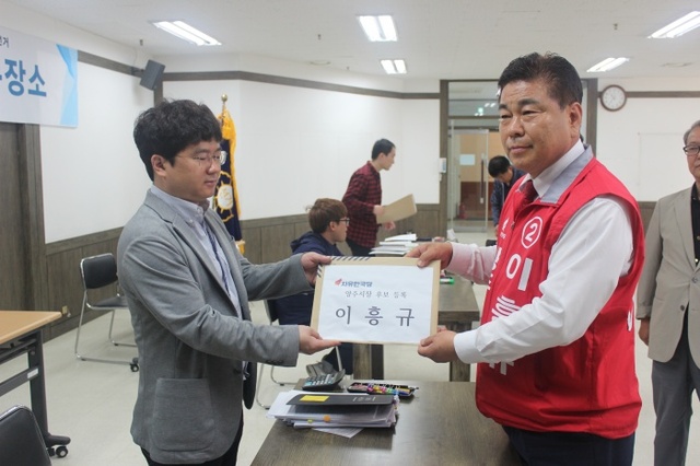 ▲ 이흥규 양주시장후보(한) 후보등록2