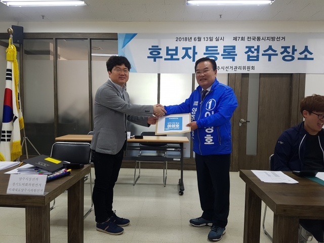 ▲ 이성호(민) 후보등록1