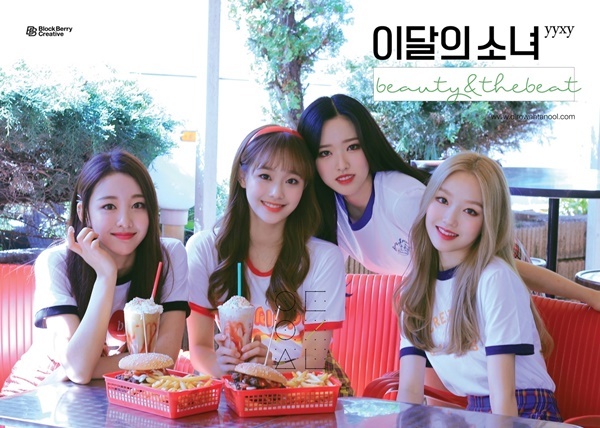 ▲ 걸그룹 이달의 소녀 세 번째 유닛 yyxy. 블록베리크리에이티브