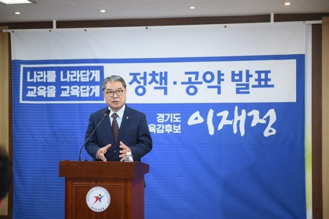 ▲ 이재정 예비후보가 24일 ‘정책발표 기자회견’을 갖고 ‘경기교육 4대 핵심과제’를 발표하고 있다. 이재정 캠프 제공