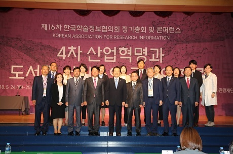 ▲ 정세균 국회의장, 신기남 대통령 소속 도서관정보정책위원장을 비롯해 법원도서관장, 국립서울대학교 중앙도서관장, 한국학술정보협의회 회원기관 대표들이 참석한 가운데 제16차 한국학술정보협의회 정기총회 및 콘퍼런스가 열렸다. 사진/국회도서관