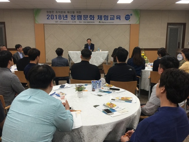 ▲ 한국석유관리원이 지난 23일부터 이틀간 5급 직원을 대상으로 청렴문화체험 교육을 실시했다. 사진은 조주영 부이사장이 특강을 하는 모습. 사진=한국석유관리원 제공
