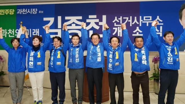 ▲ 김종천 후보 개소식