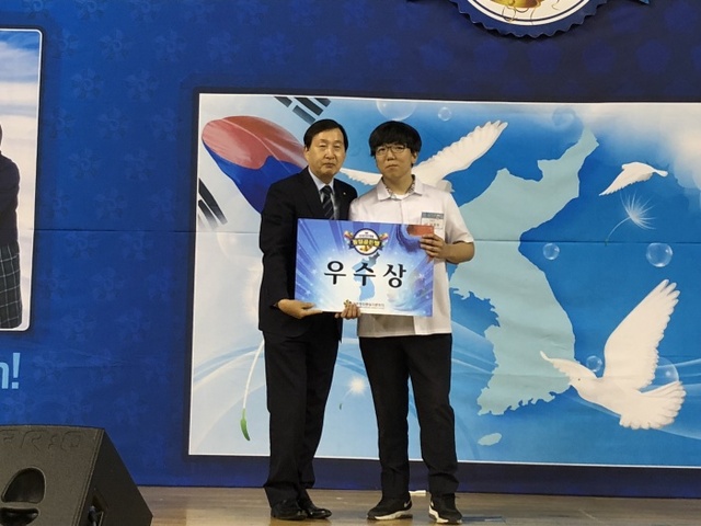 ▲ 우수상을 받은 오산고 남영우 학생