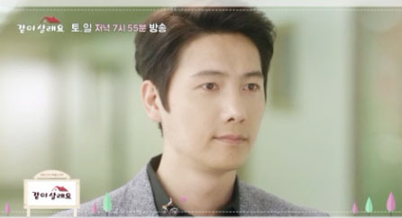 ▲ KBS2 주말드라마 ‘같이 살래요’ 22부