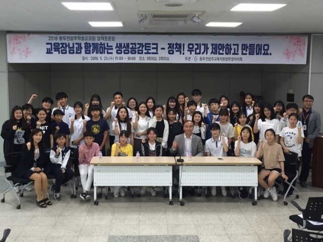 ▲ 교육장과 함께하는 생생 공감토크3