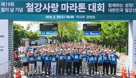 ▲ 경기도 하남시 미사리 경정공원에서 철강업계 임직원 및 철강가족 등 4천여명이 참가한 가운데 철강산업의 도약과 철강인의 화합을 다짐하는 마라톤 대회가 열렸다. 사진/한국철강협회