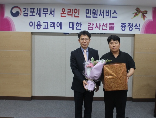 ▲ 김포세무서 선물증정