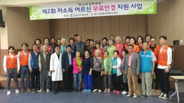 ▲ 08 어르신 밝은 눈 찾아주기