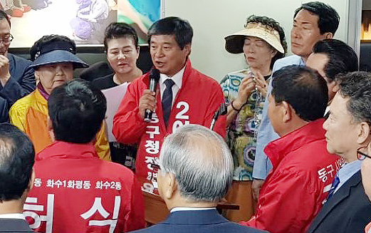 ▲ 자유한국당 이흥수 동구청장 후보 개소식