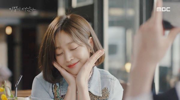 ▲ MBC 주말드라마 '이별이 떠났다' 배우 조보아. MBC