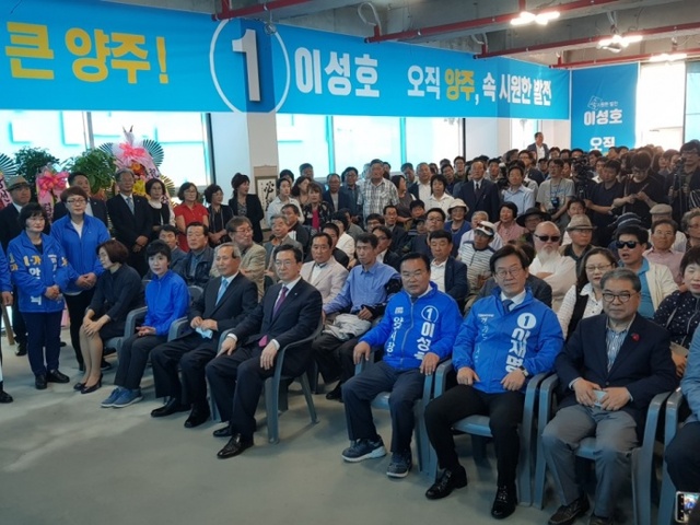 ▲ 이성호 후보 개소식3
