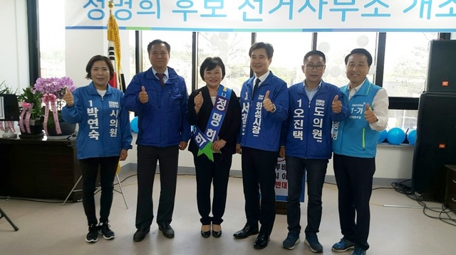▲ 정명희 후보 선거사무소 개소식