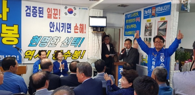 ▲ 26일 더불어민주당 의정부시 가선거구 장수봉 의정부시의원 후보는 선거사무소 개소식을 열었다. 장수봉 후보 캠프 제공