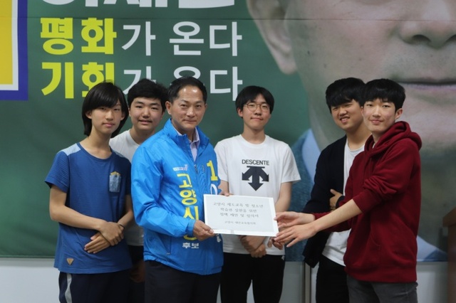 ▲ 민주당 이재준 고양시장 후보가 대안학교 학생들과 '대안학교 활성화'를 약속하고 기념사진을 찍고 있다.(사진제공=이재준 후보)