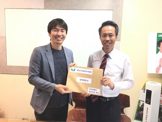 ▲ 민주평화당 김형남 화성시장 후보, 사회복지 정책보좌관 제도 신설  약속