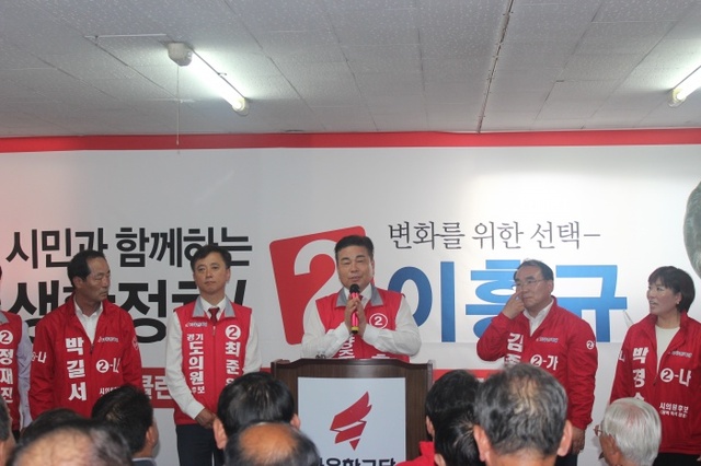 ▲ 이흥규 후보 사무소 개소1